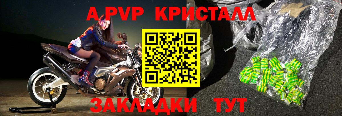 Тольятти  где найти   Вход с VPN  А ПВП СК КРИС  А ПВП  Альфа ПВП Crystall  Alpha PVP мука 