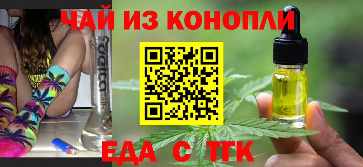 Canna-Cookies конопля Тольятти