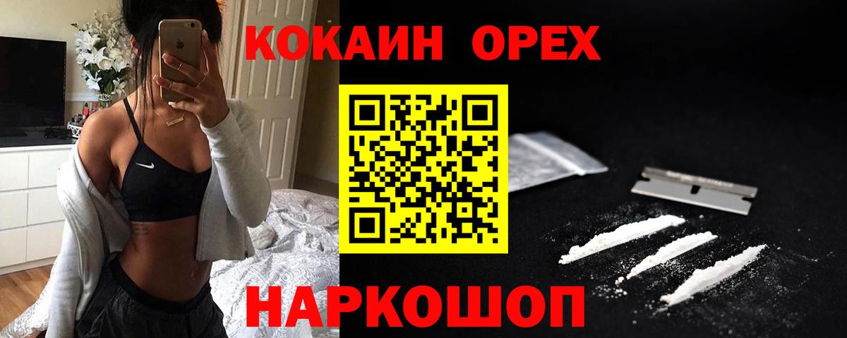 Кокаин Колумбийский Тольятти