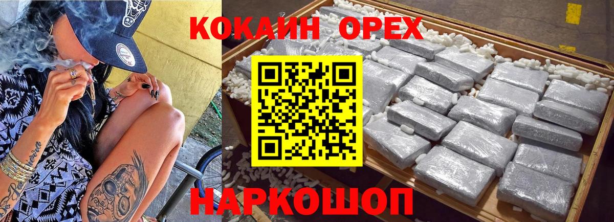 Тольятти  Кокаин Эквадор  Вход с VPN 