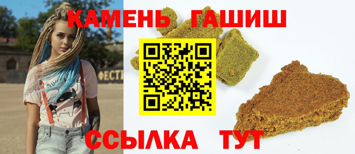 Тольятти  ГАШ Premium  Гашиш  Вход с VPN  ГАШ AMNESIA HAZE 