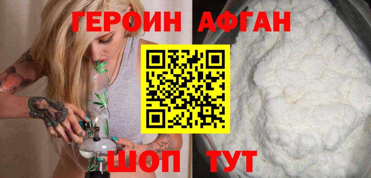 ГЕРОИН  ГЕРОИН герыч  Вход с VPN  Тольятти 