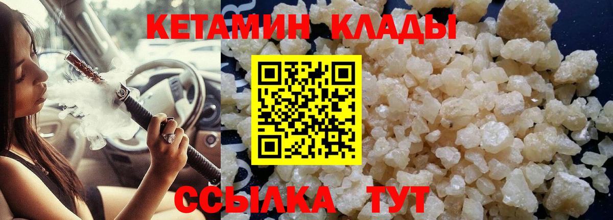 Тольятти  КЕТАМИН ketamine  Вход с VPN 
