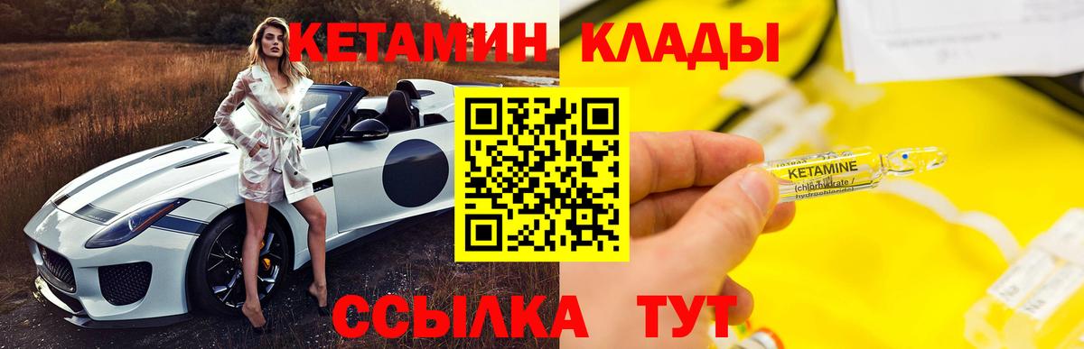 КЕТАМИН VHQ Тольятти
