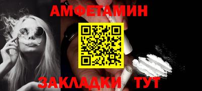 спиды Новозыбков