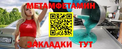 спиды Новозыбков