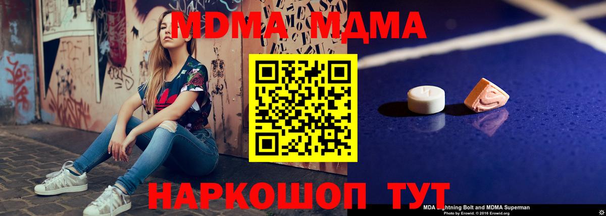 Тольятти  MDMA Molly  Вход с VPN  МДМА  MDMA VHQ 