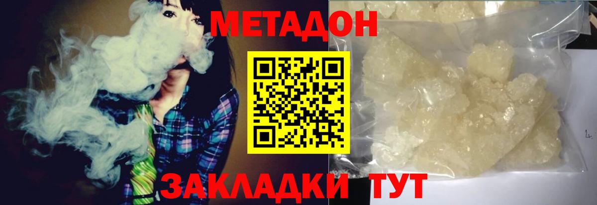 Тольятти  МЕТАДОН VHQ  Вход с VPN 