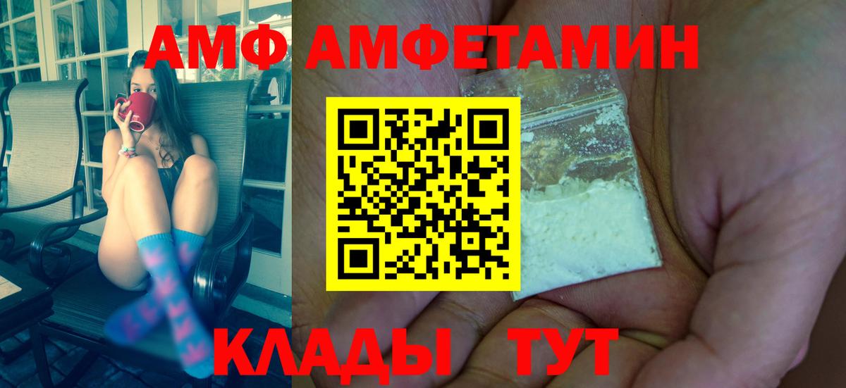 Первитин  Вход с VPN  Тольятти  Метамфетамин мет 