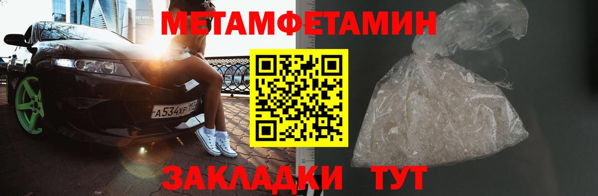 МЕТАМФЕТАМИН мет Тольятти