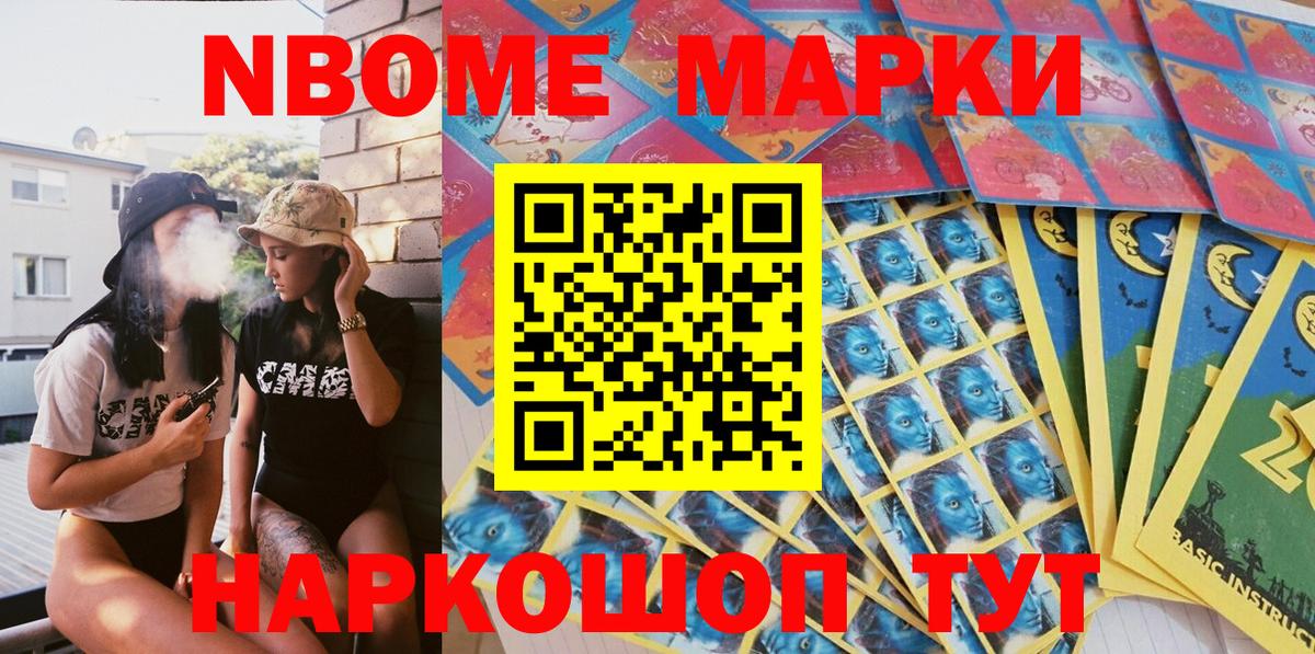 Наркотические марки 1,5мг Тольятти