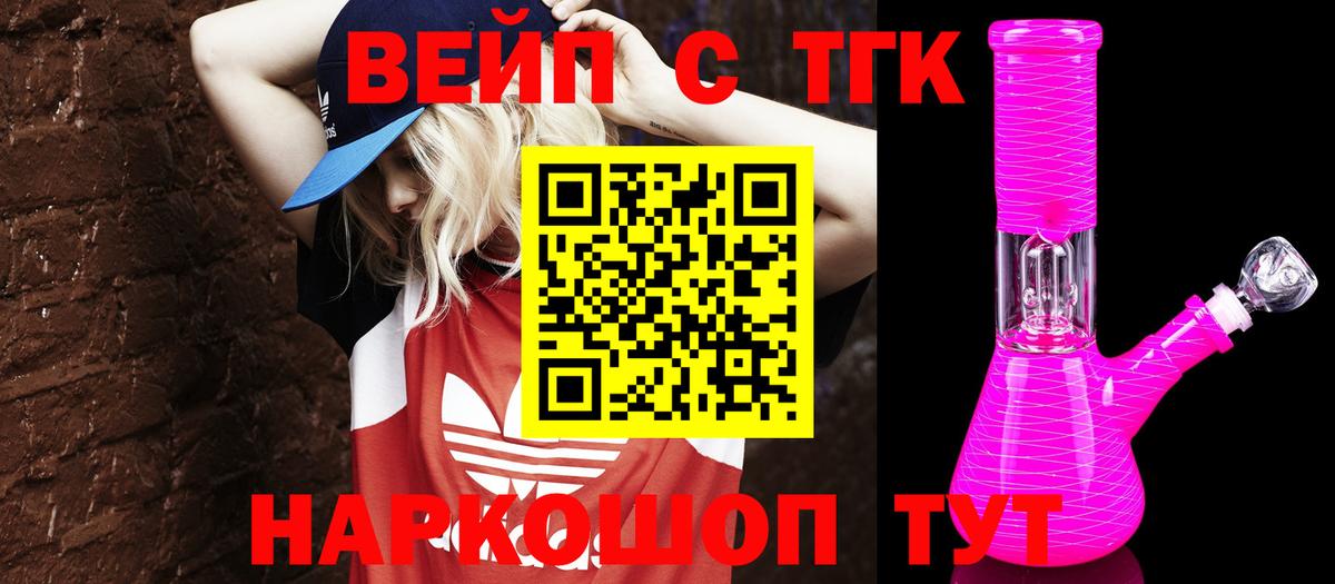 Дистиллят ТГК жижа Тольятти