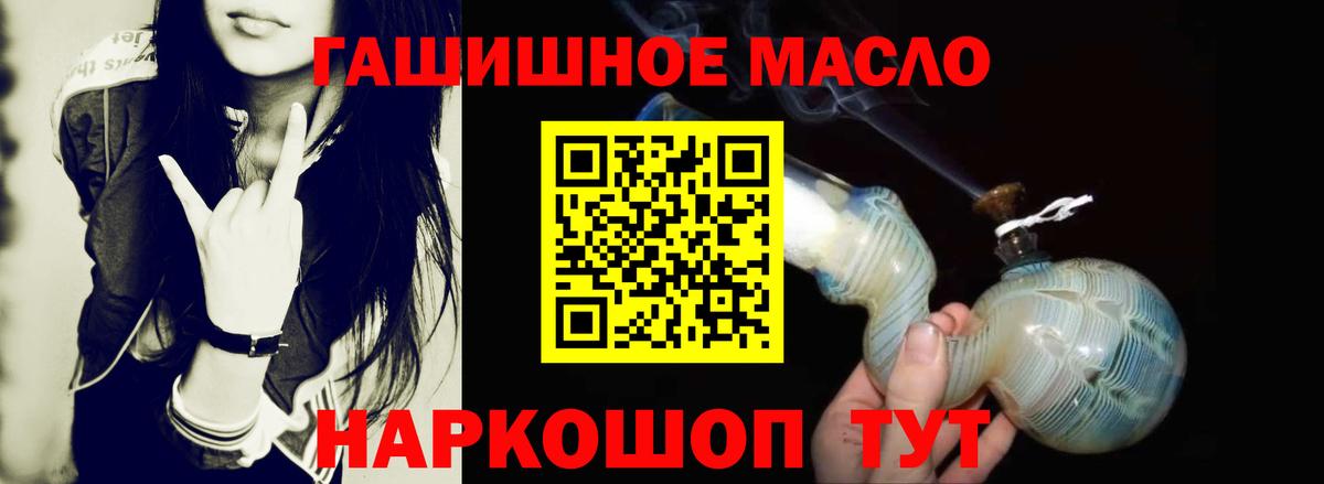 Дистиллят ТГК вейп  ТГК Wax  Вход с VPN  Тольятти 