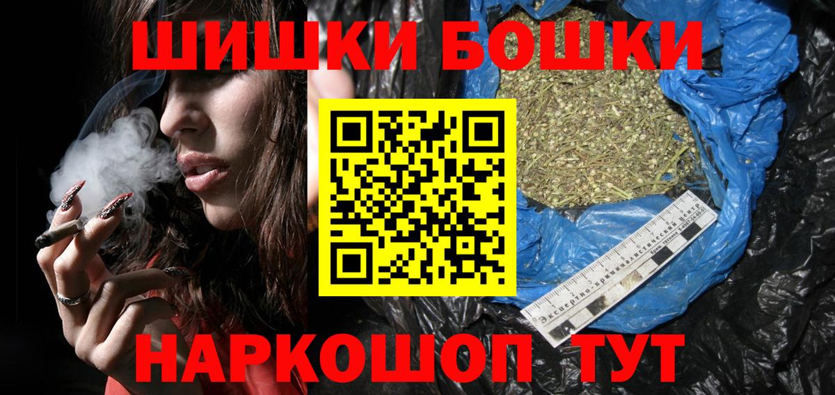 Тольятти  Бошки марихуана план  Вход с VPN  Конопля планчик 